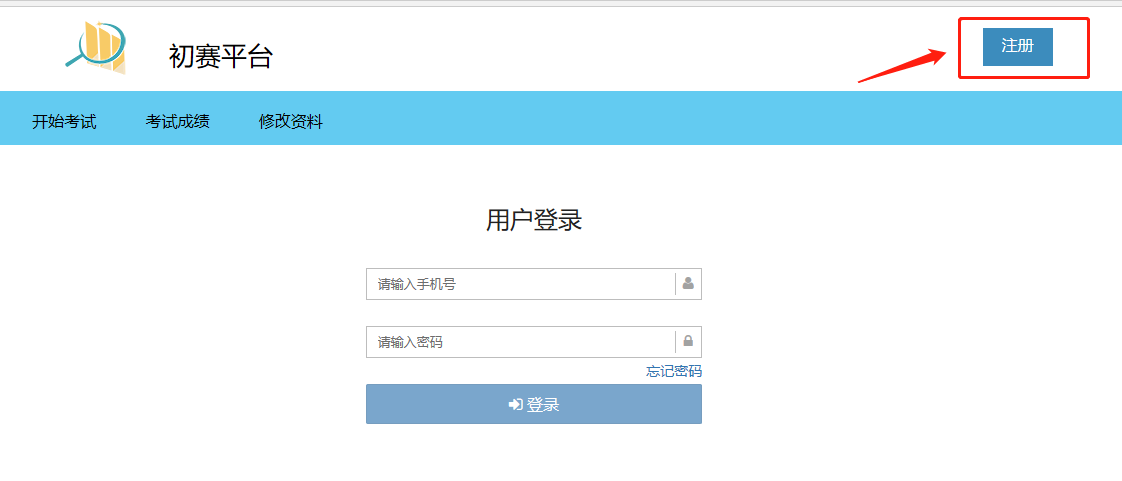 3.登录or注册.png 3.登录or注册.png